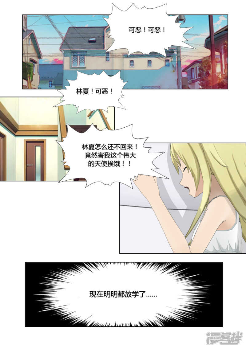 第26话2