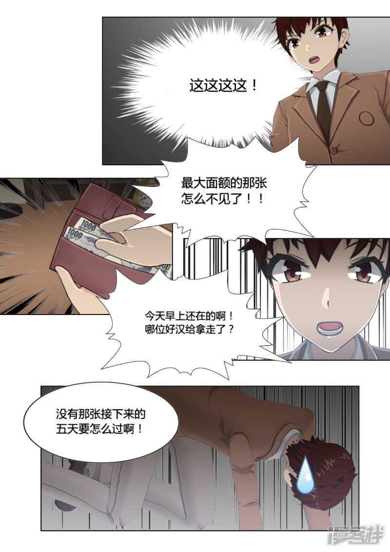 第20话11