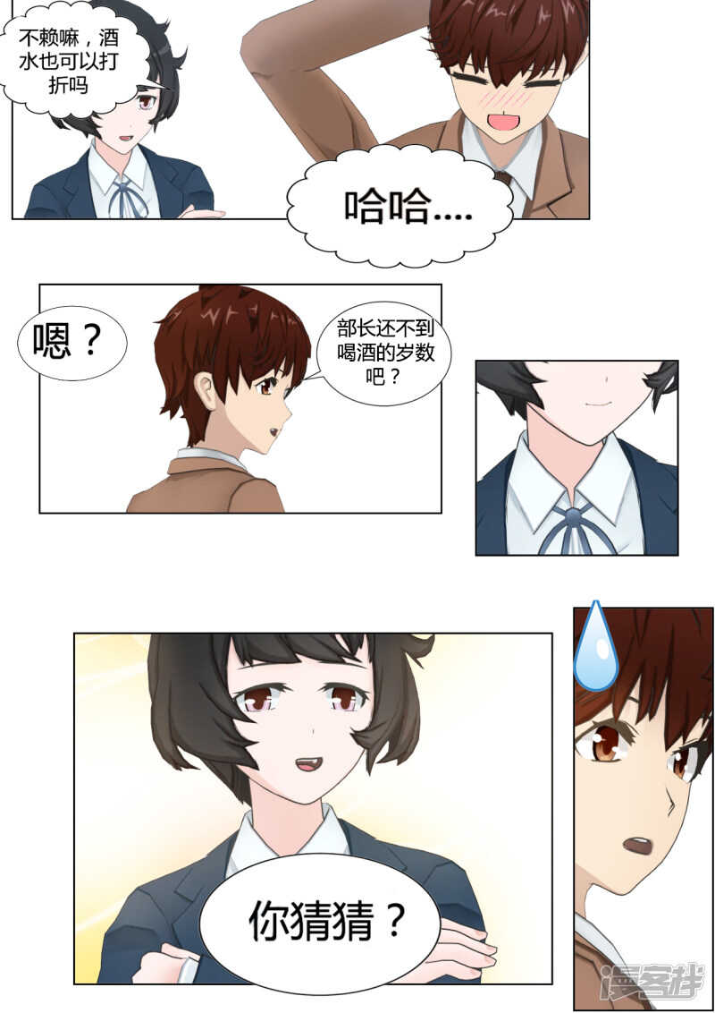 第31话6