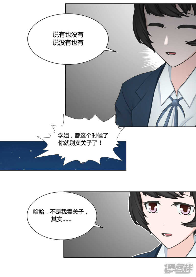 第43话20