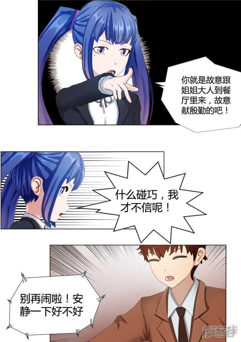 第33话3