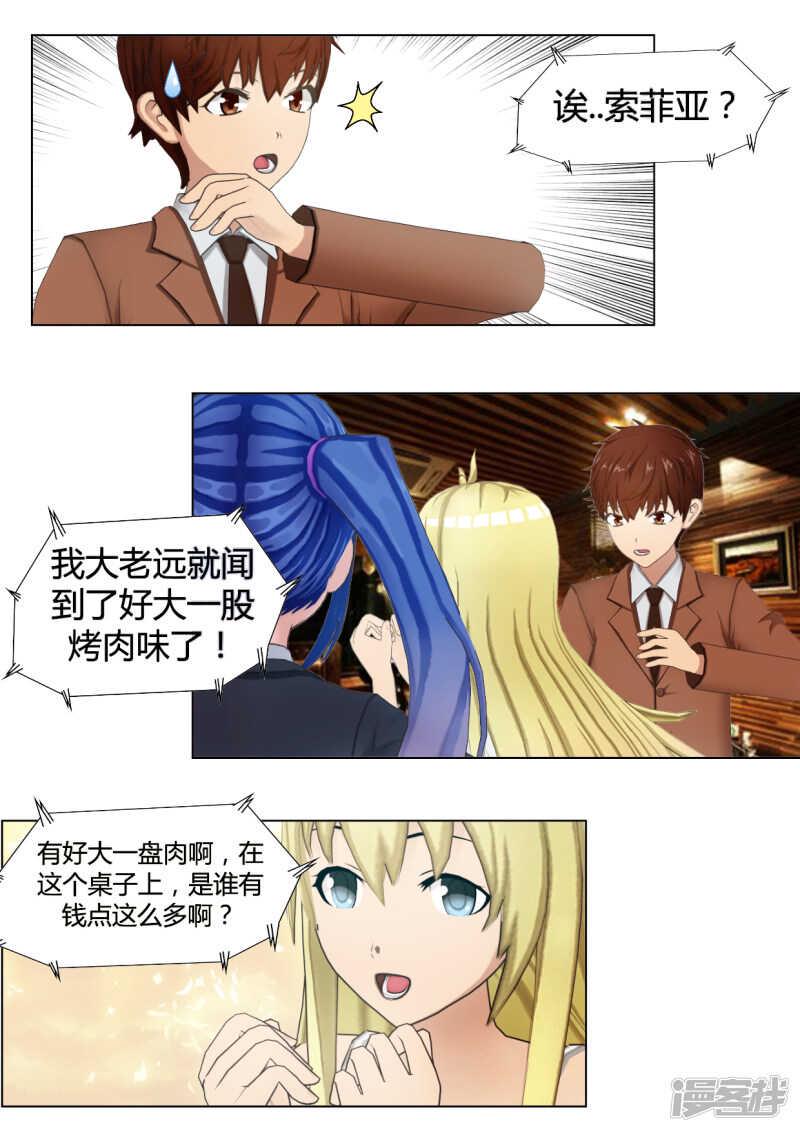 第33话14