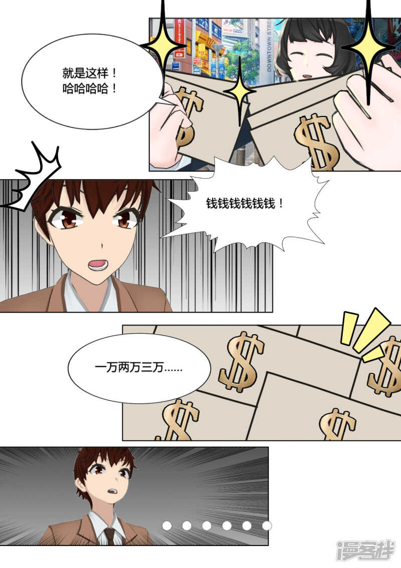 第23话5