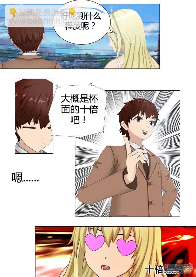 第31话2