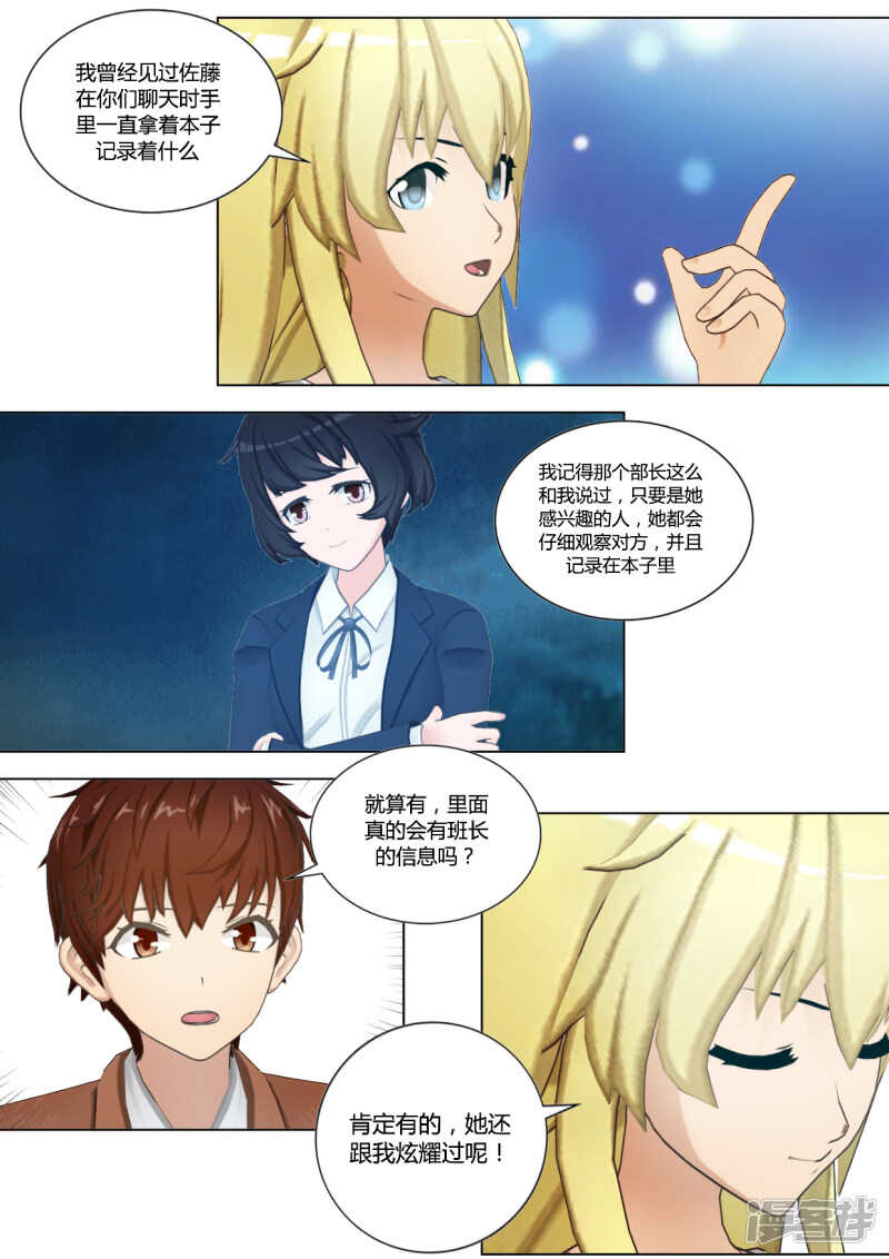 第38话14