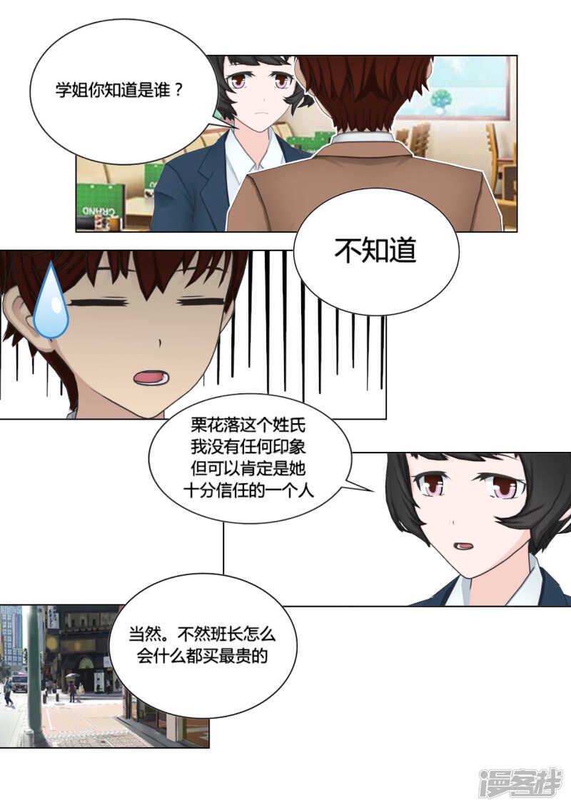 第50话11