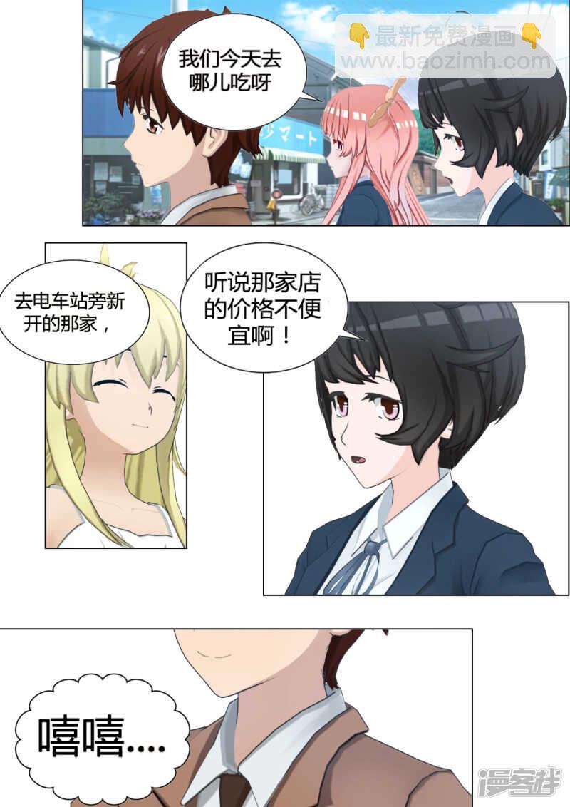 第31话4