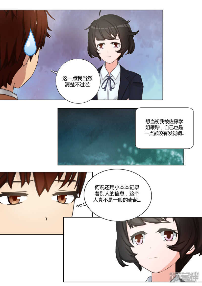 第40话6