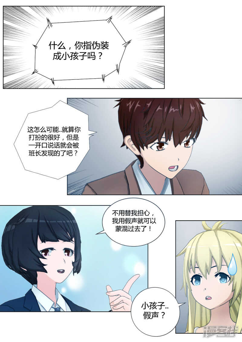 第41话14