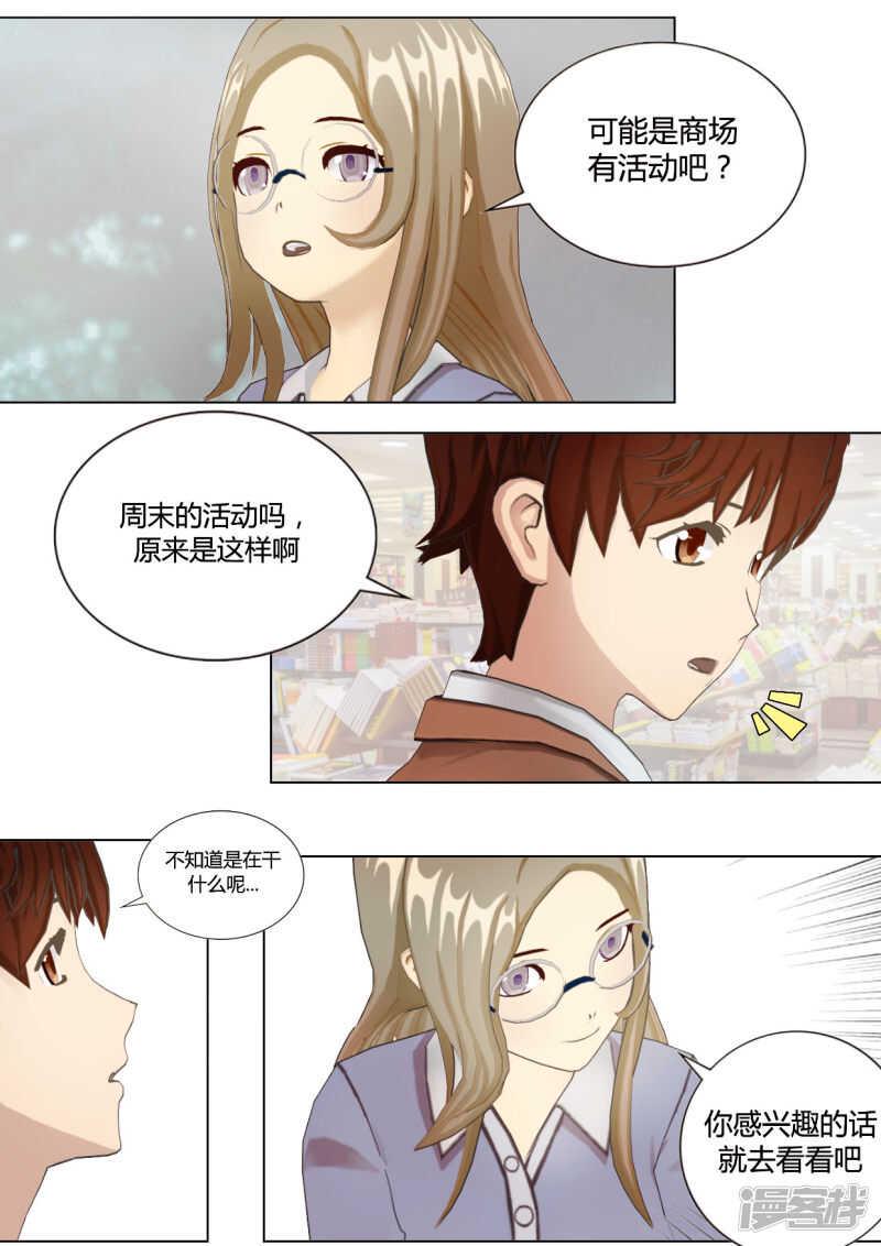 第35话4