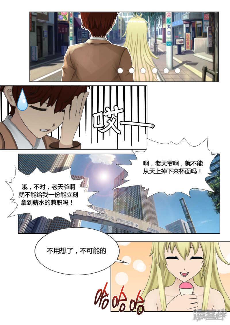 第22话5
