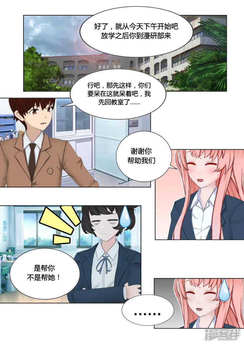 第25话9