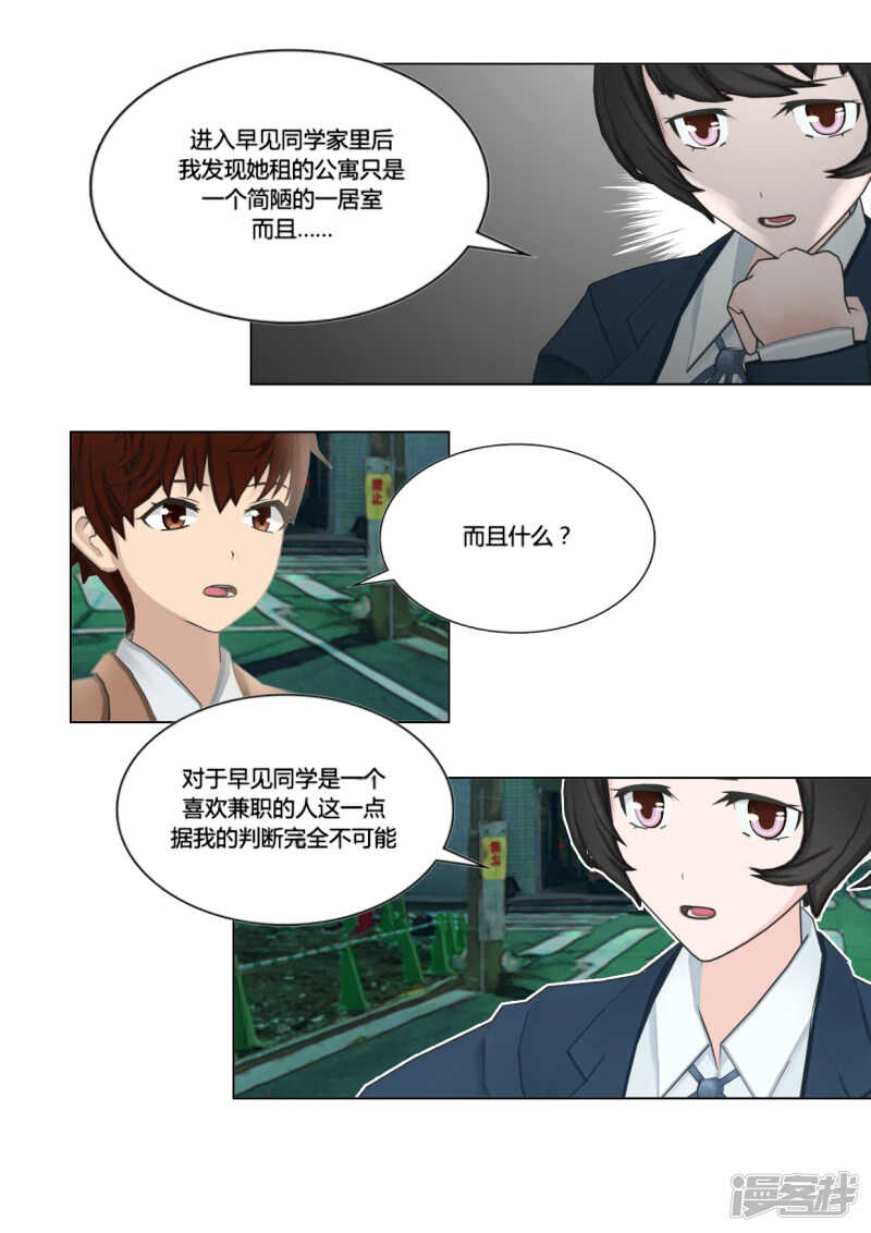 第43话23