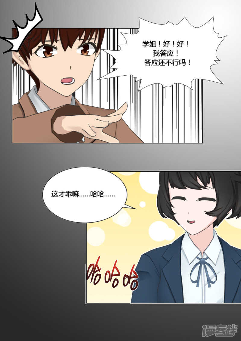 第45话5