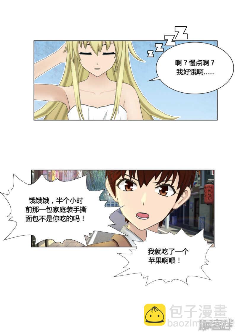第44话2