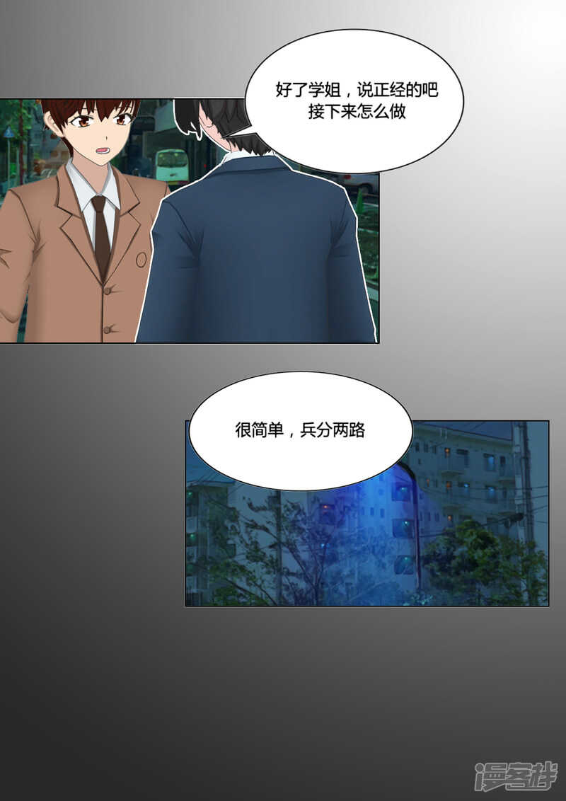 第44话8