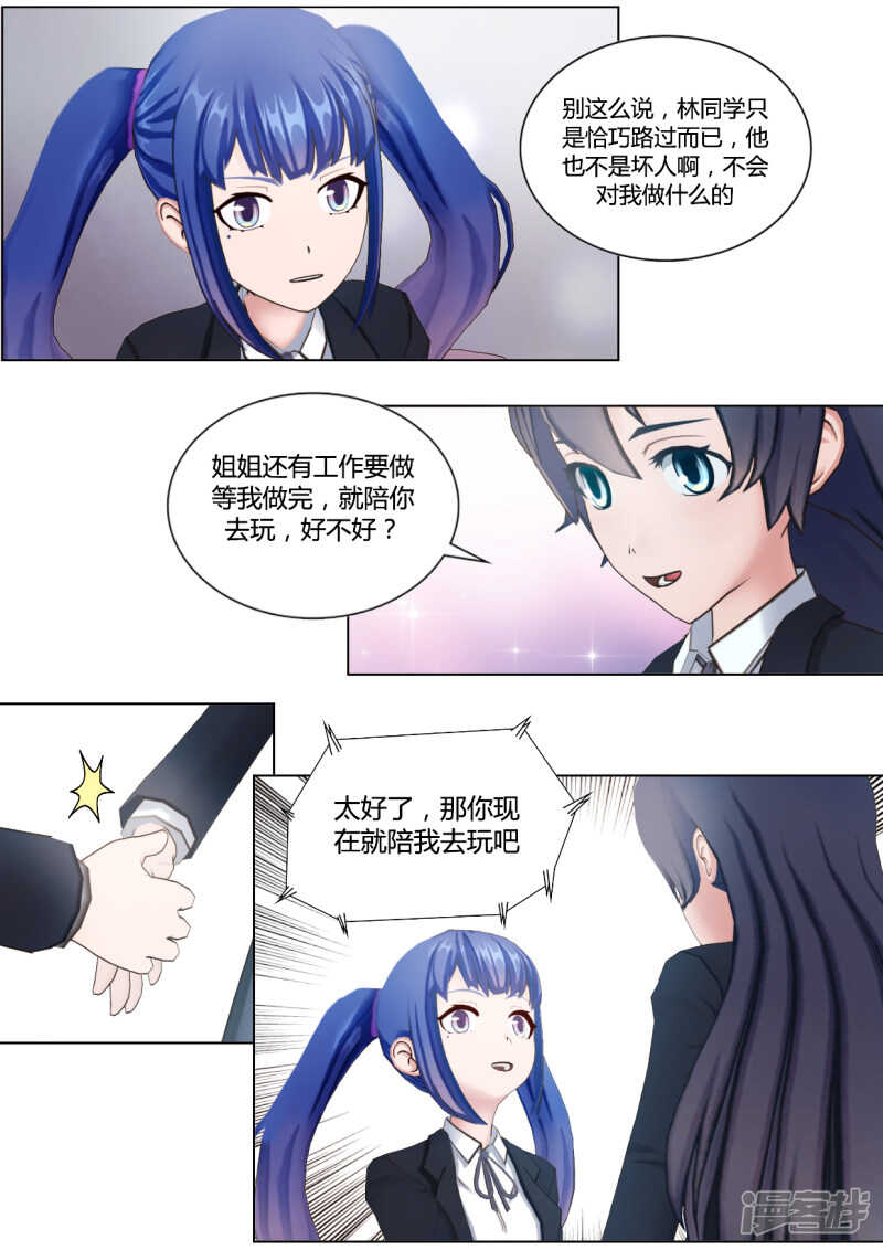 第36话11