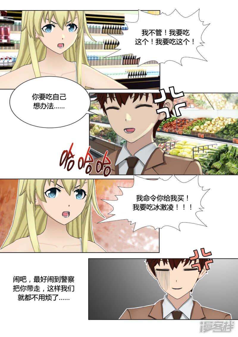 第22话9