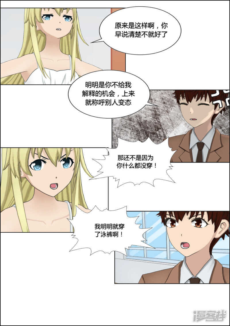 第26话23