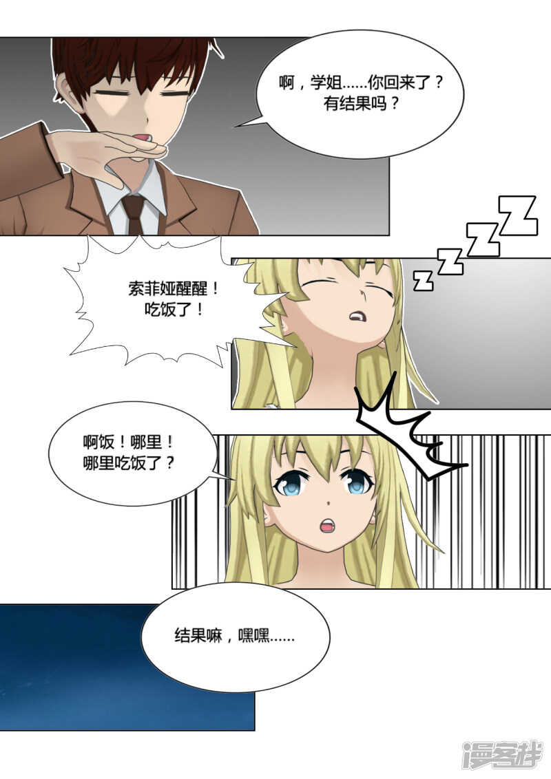 第43话19