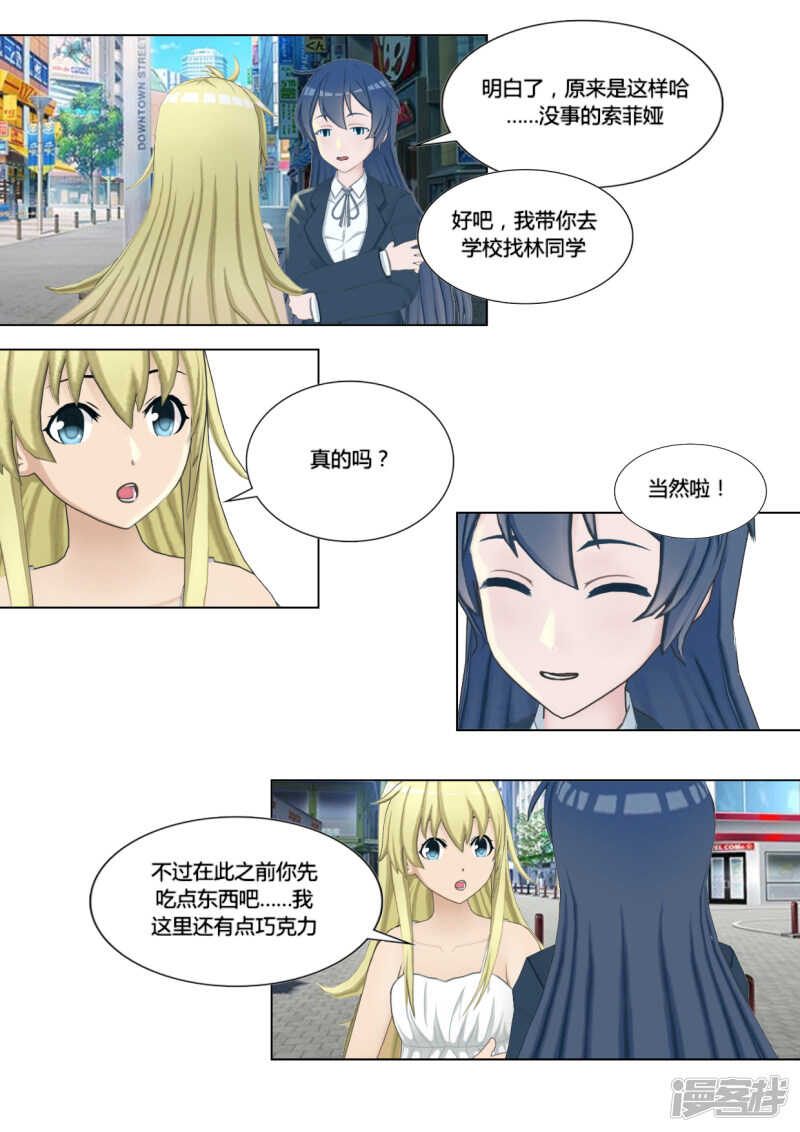 第26话9