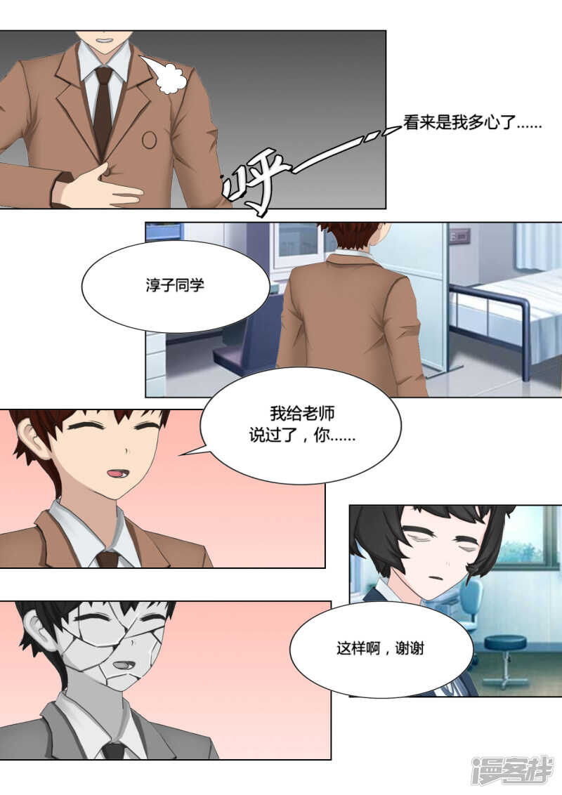 第24话13