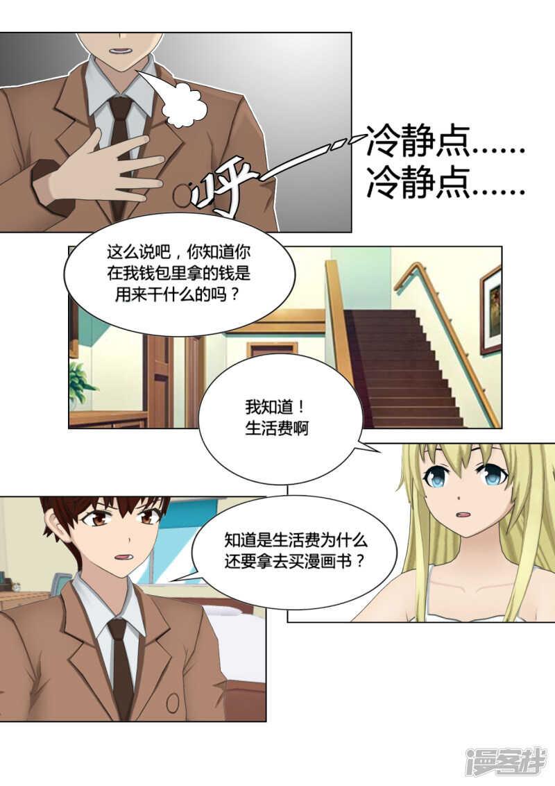 第21话9
