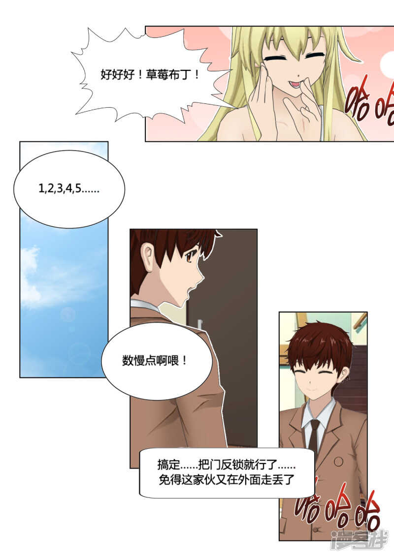 第48话7