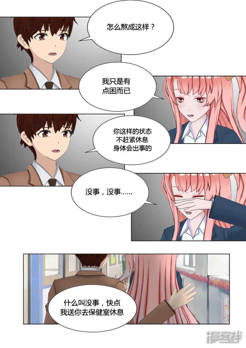 第23话21