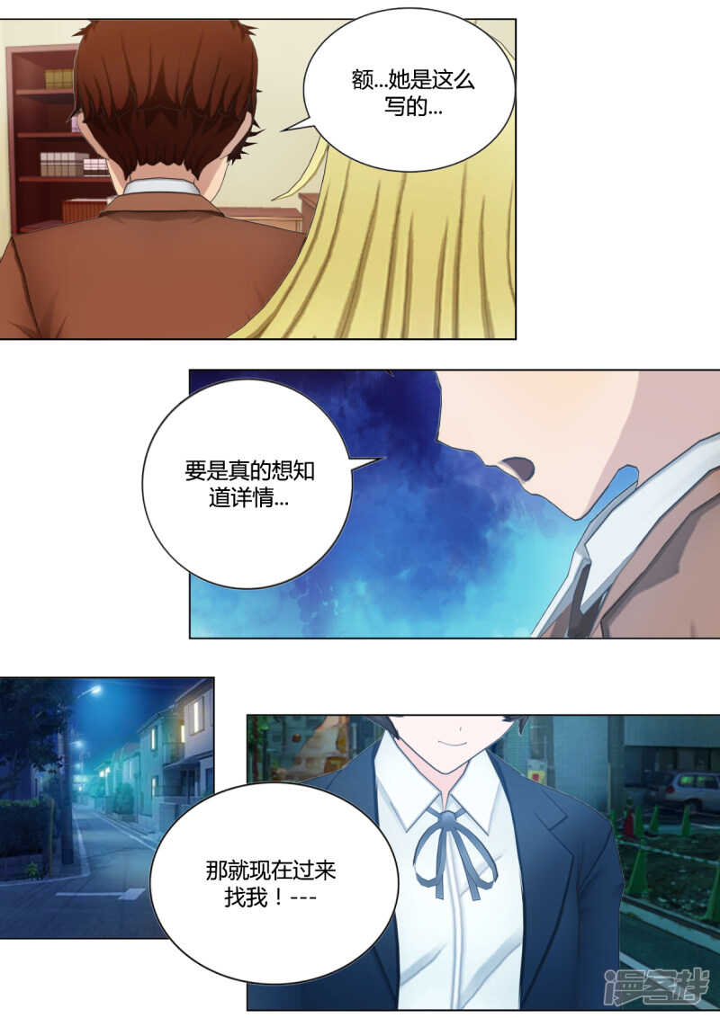 第39话4