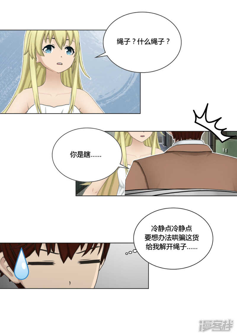 第46话7
