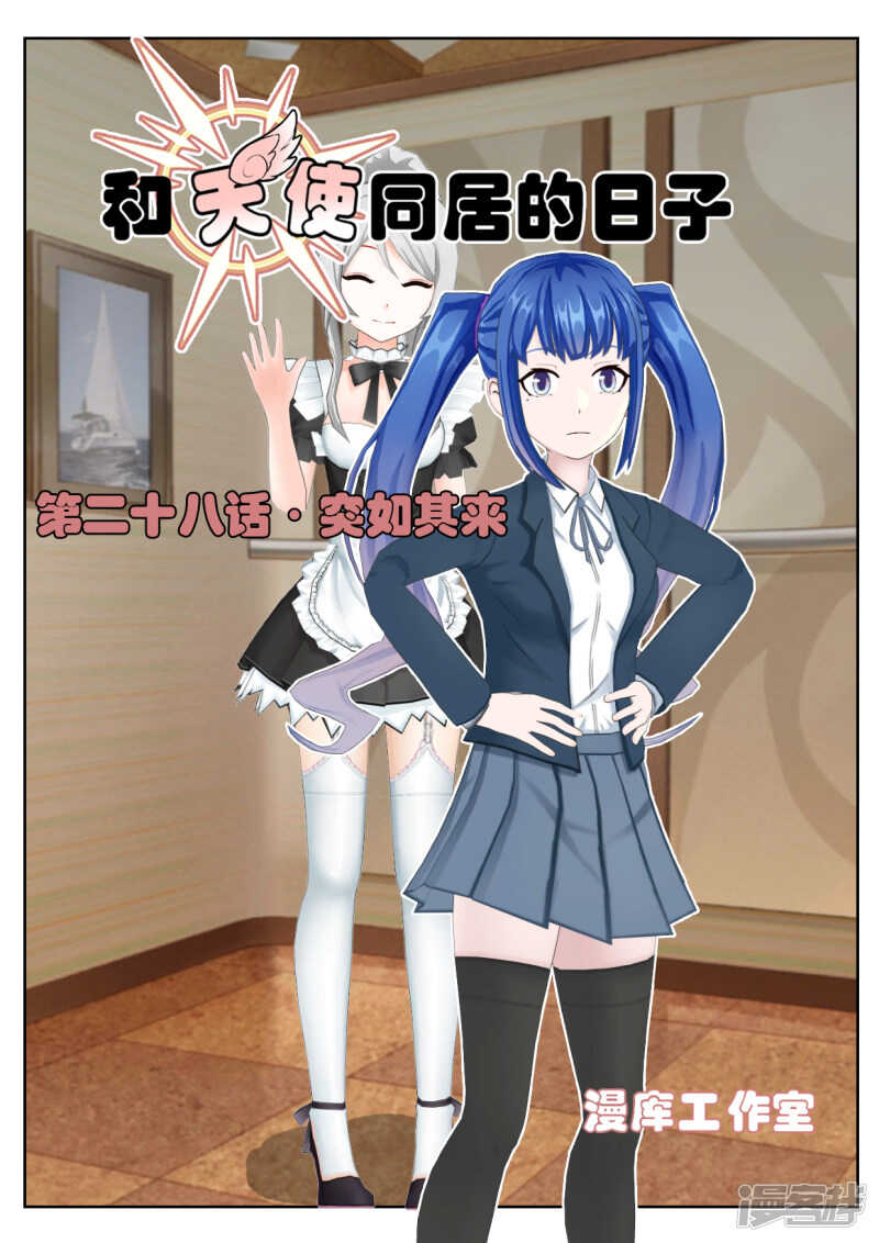 第28话0