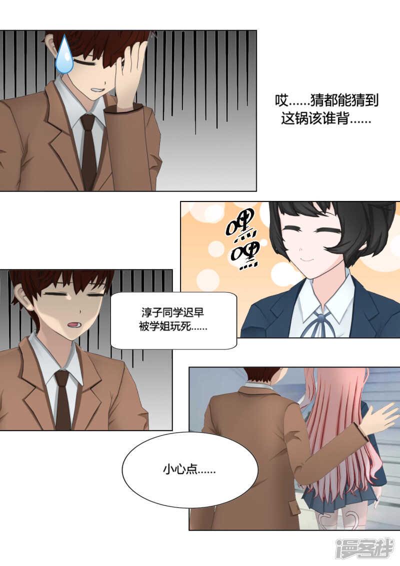 第23话22