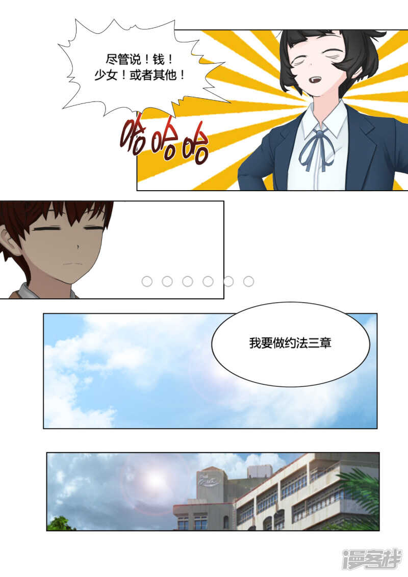 第24话26