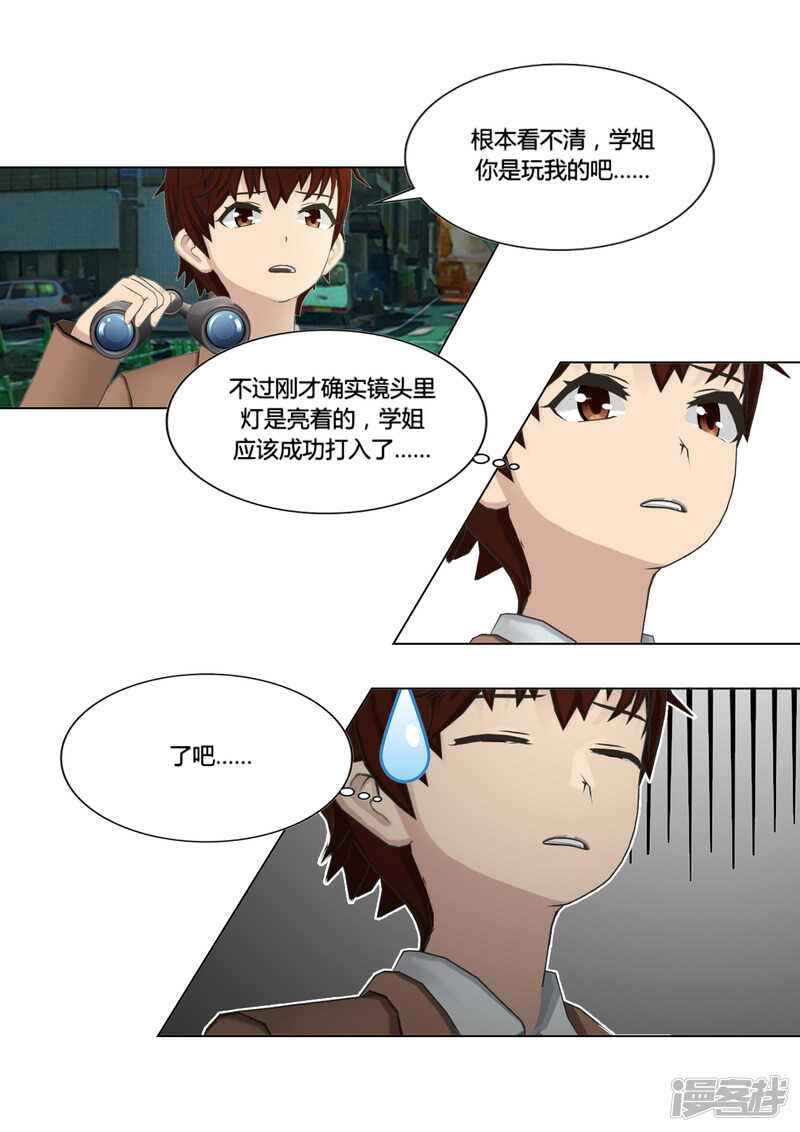 第43话7