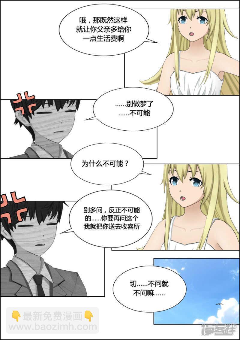 第21话18