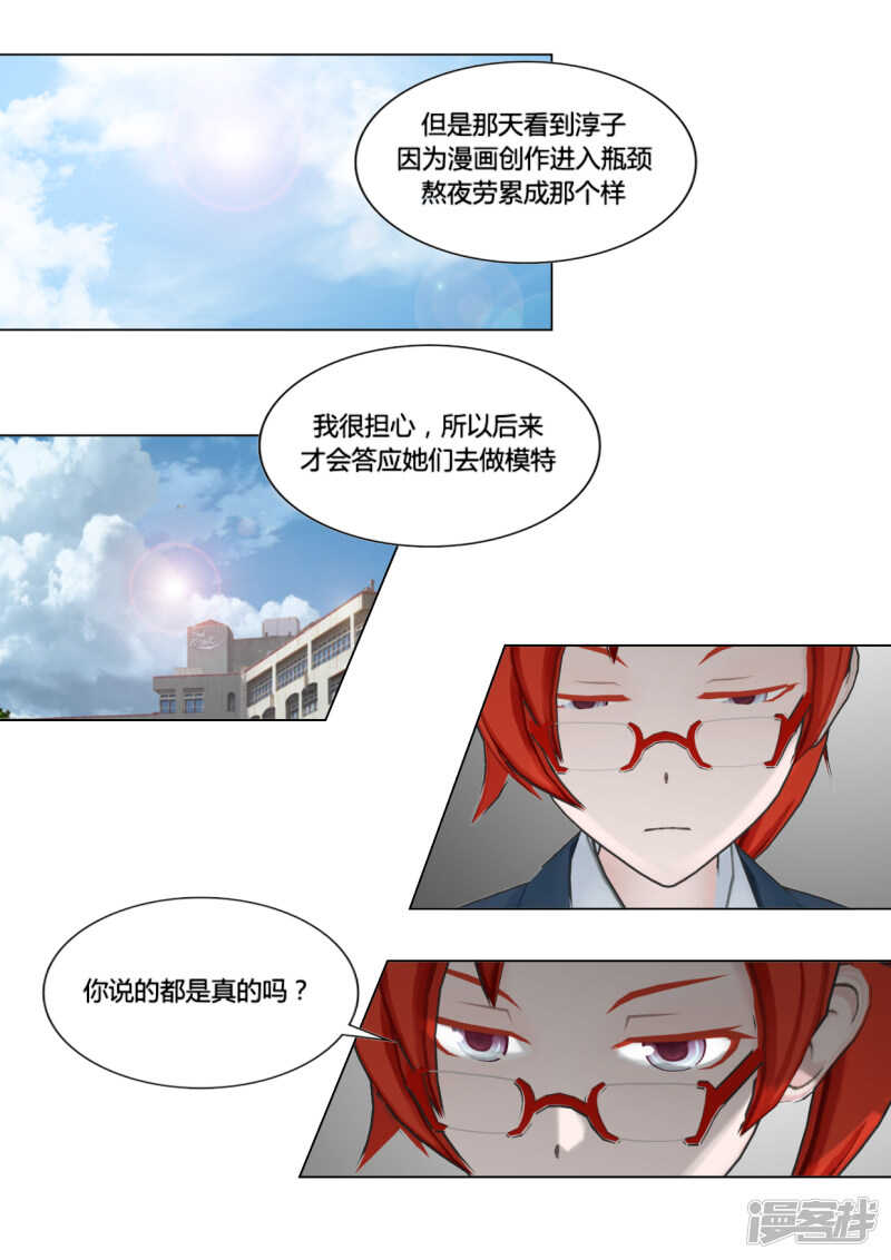 第28话8