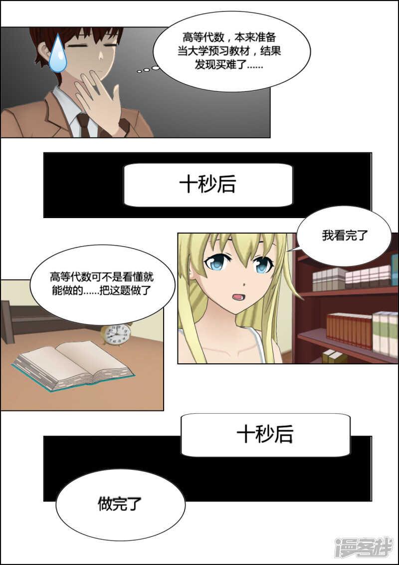 第21话23