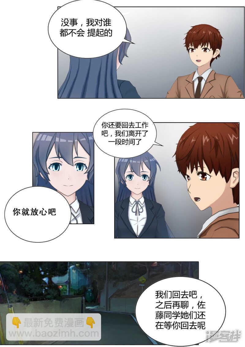 第32话7