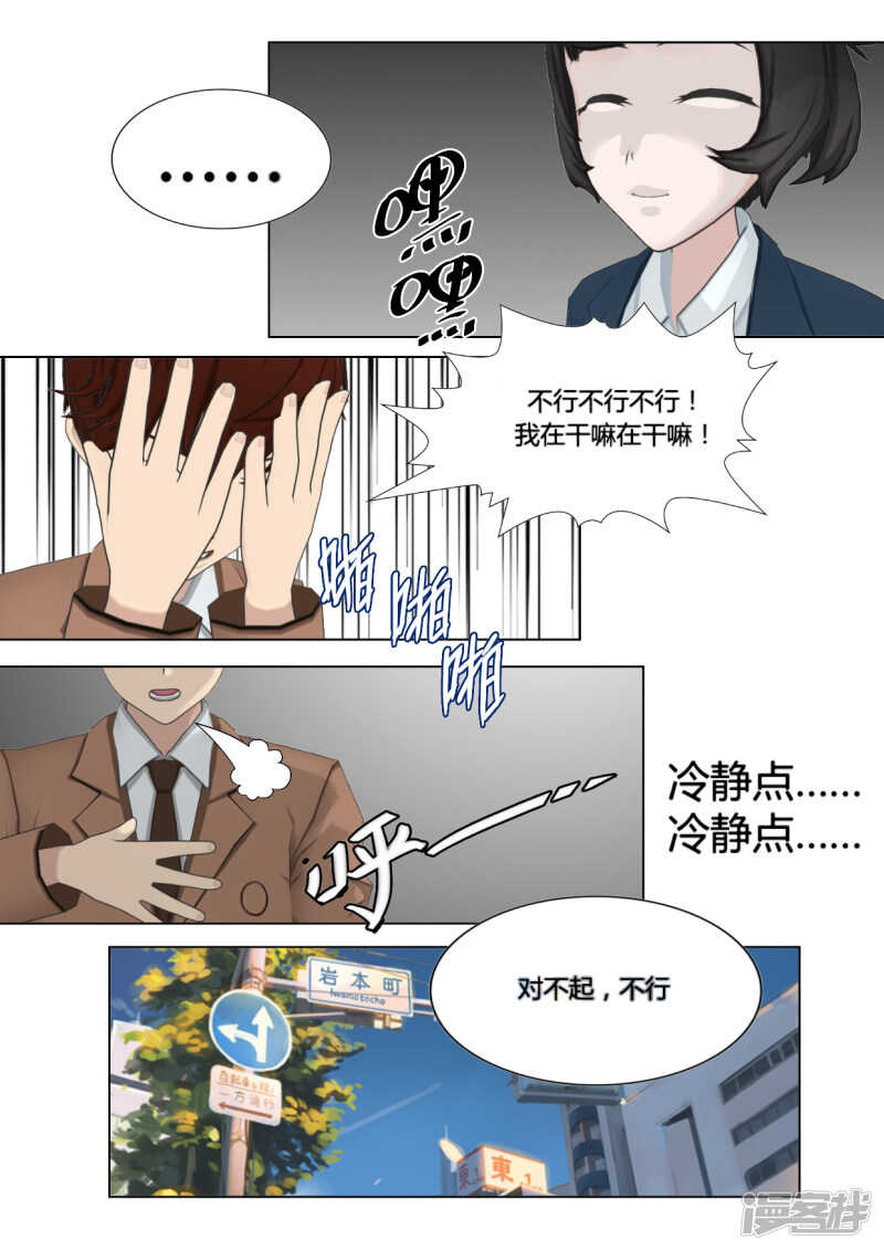 第23话6