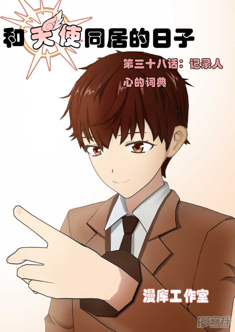 第38话0