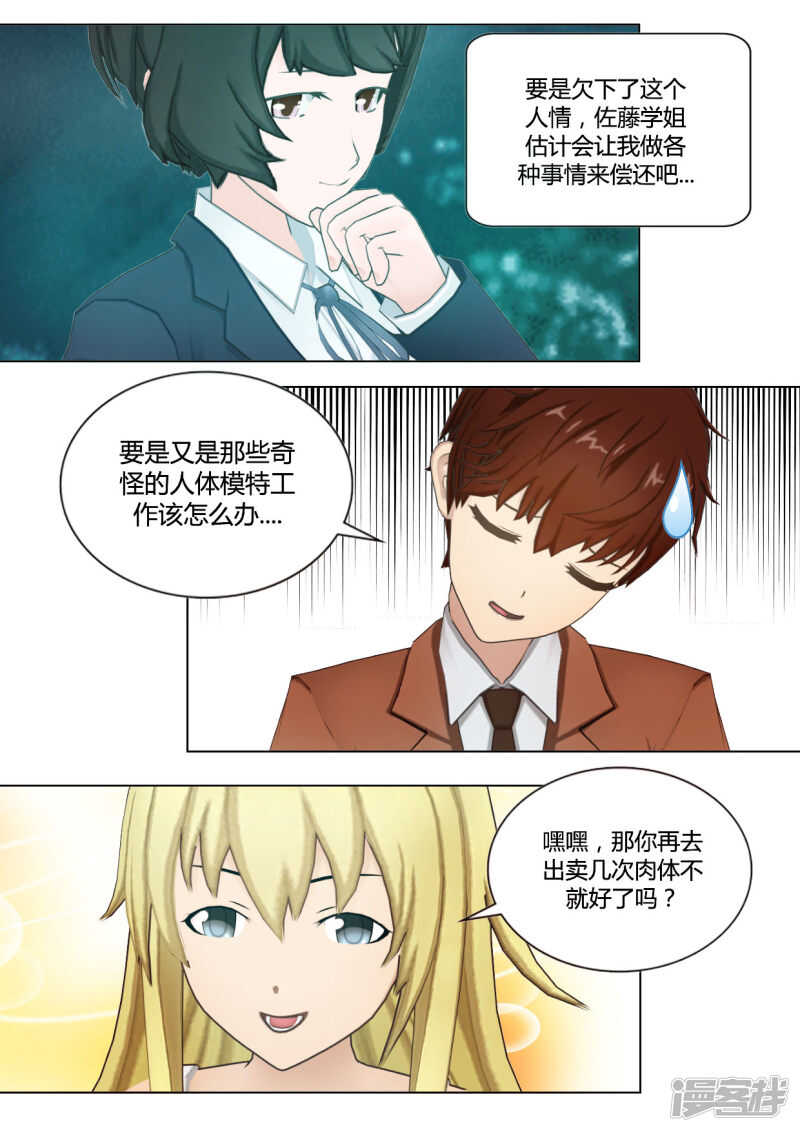 第39话8