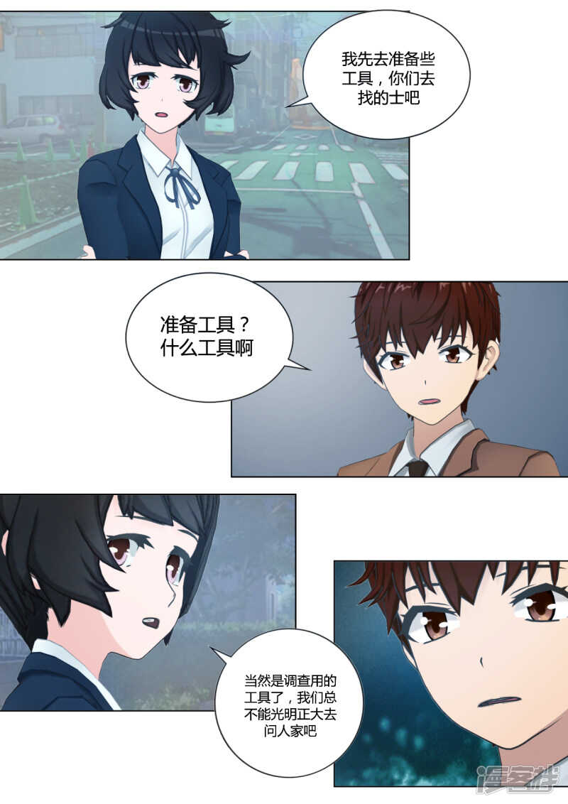 第41话6