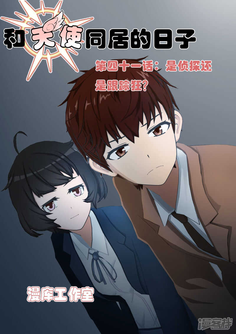 第41话0