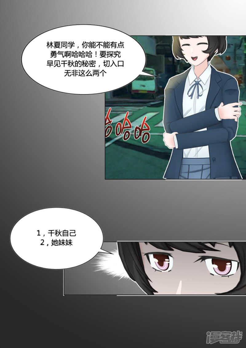 第44话11