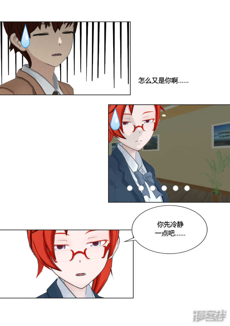 第28话16