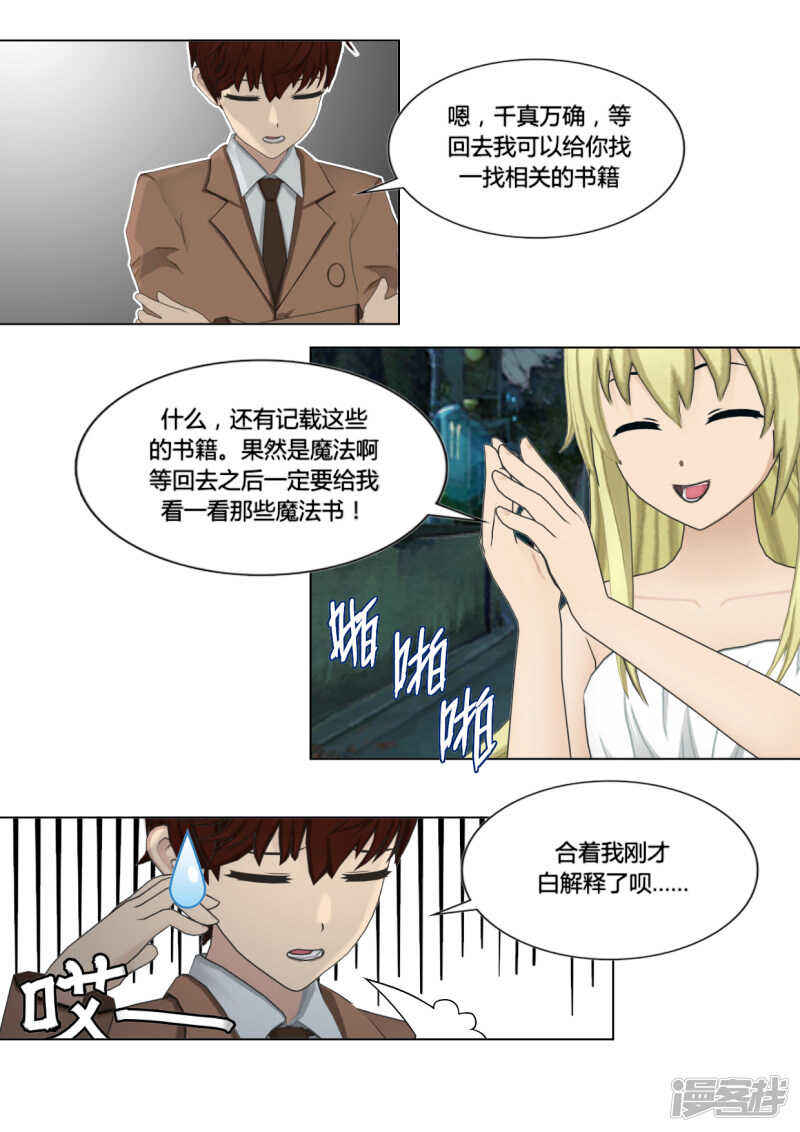 第42话13