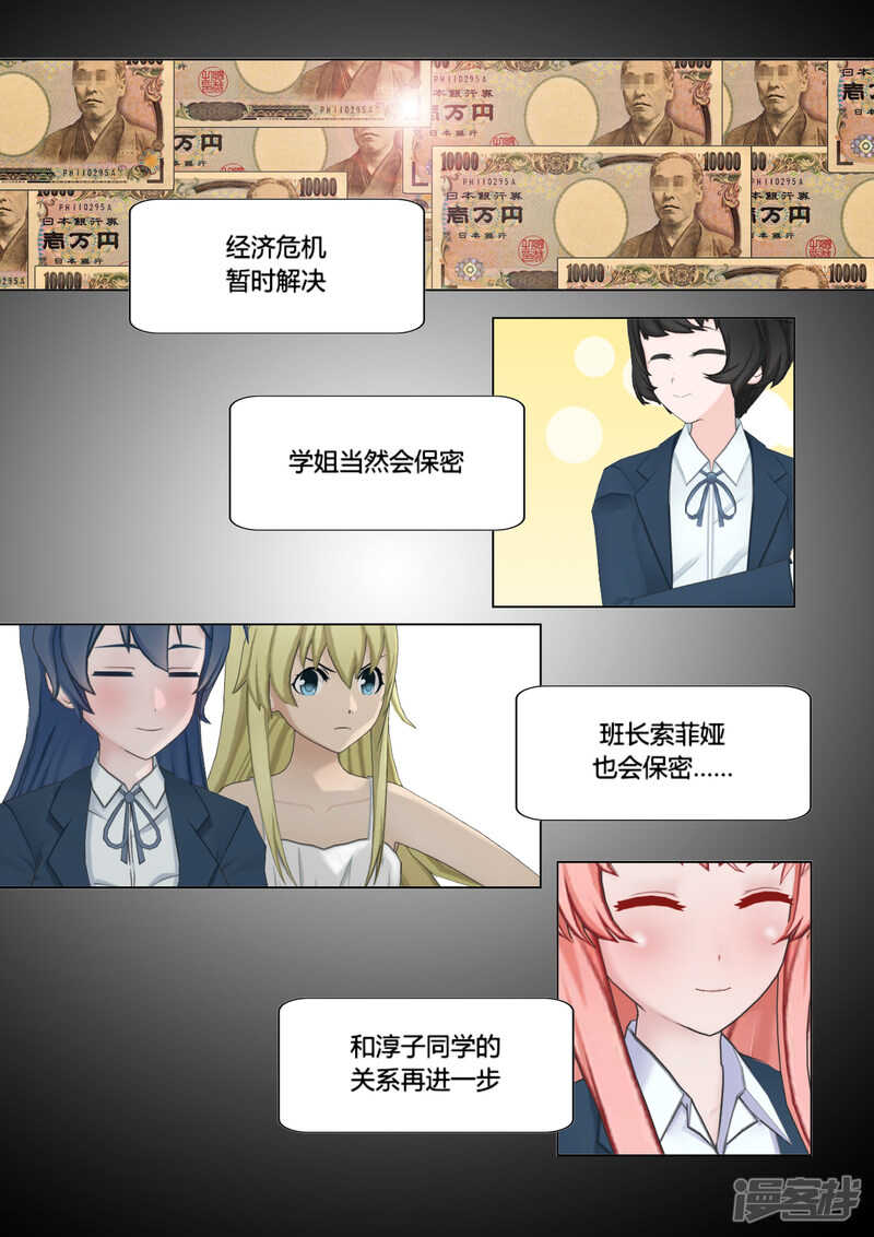 第27话2