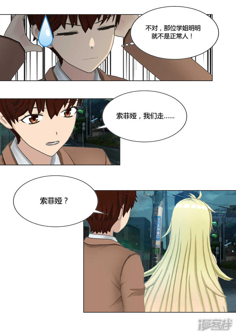 第42话3