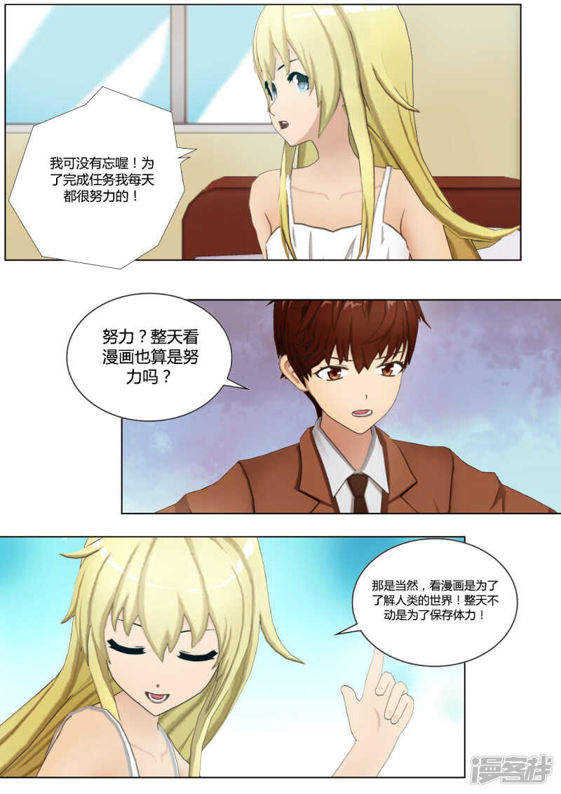 第37话14